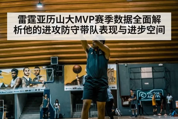 basketball player shooting