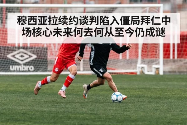 soccer transfer